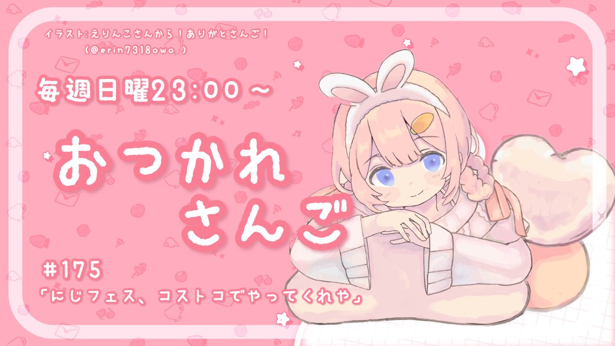 🧭周央サンゴ💞🦩 tweet media