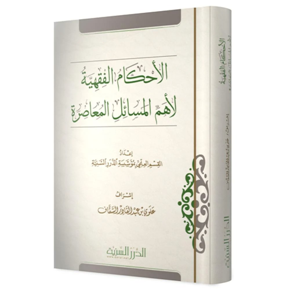 موقع الدرر السَّنيّة tweet media