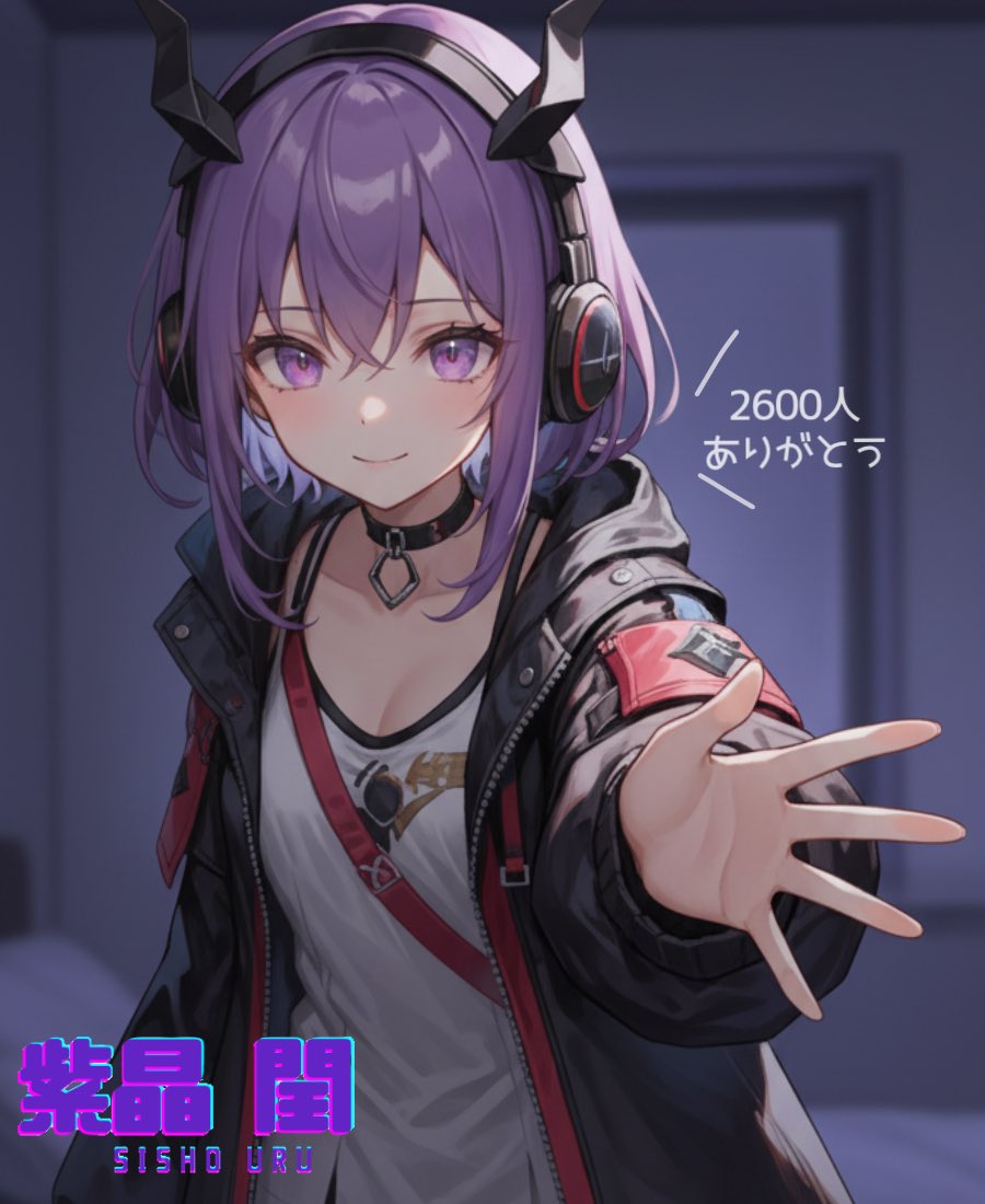 紫晶閏😈🔌@VTuber準備中 tweet media