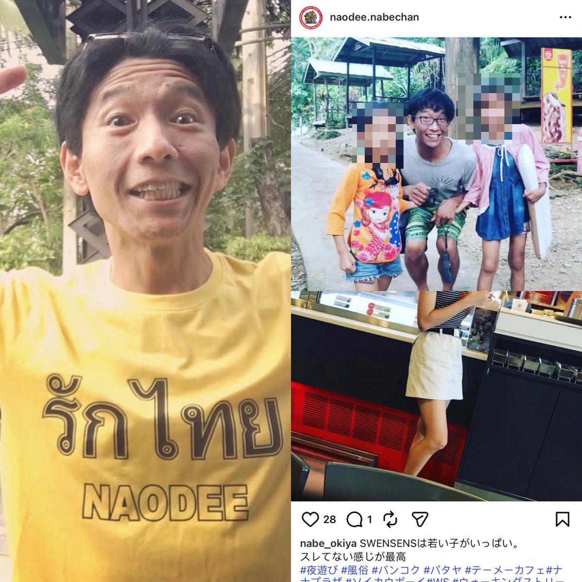 Ir. IPGSPR tweet media