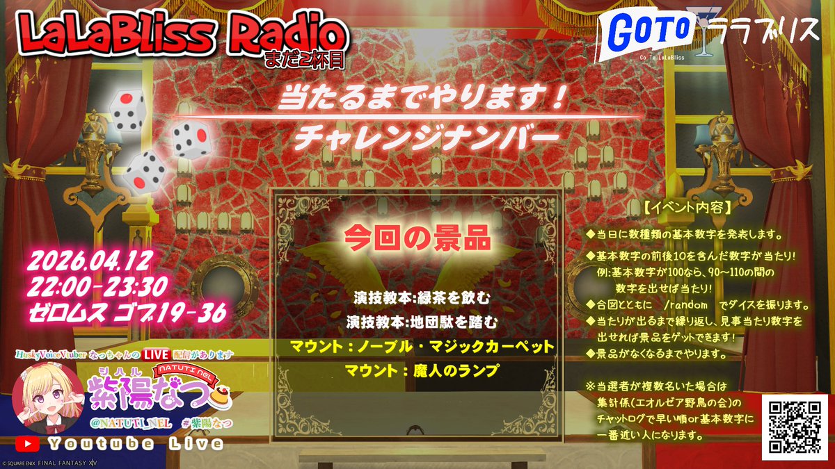 LaLa Bliss公式 tweet media