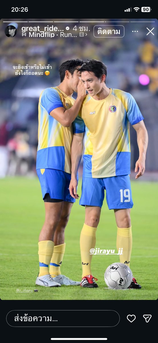 jari_lovejira's tweet photo. เฮ้อ ได้รู้ซะทีว่ากัปตันเกรท
แนะนำเทคนิคการยิงลูกโทษให้เจมส์จิว่าไง🤣

#56ปีch3landdomdday
#เกรทเจมส์ ⚽️ https://t.co/P29wudIIW9