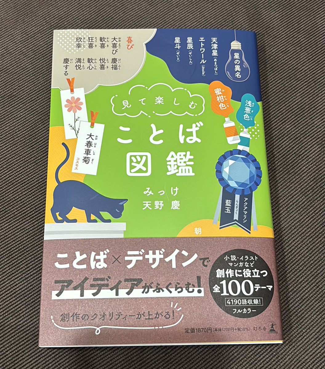 夜夢子(ヨルユメコ)@王宮の獣護 tweet media