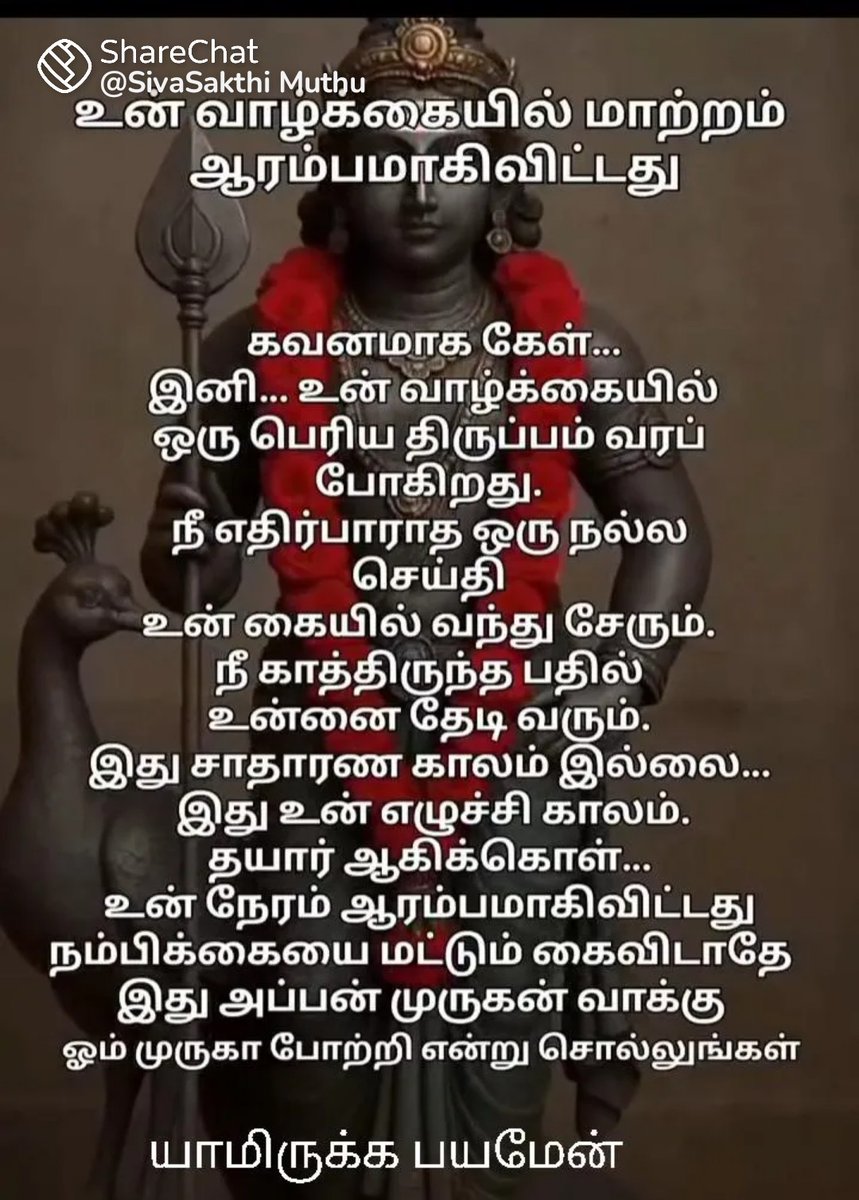 NirmalaE3's tweet photo. ஓம் முருகா போற்றி 🙏❤🙏 https://t.co/LxjC48NABW