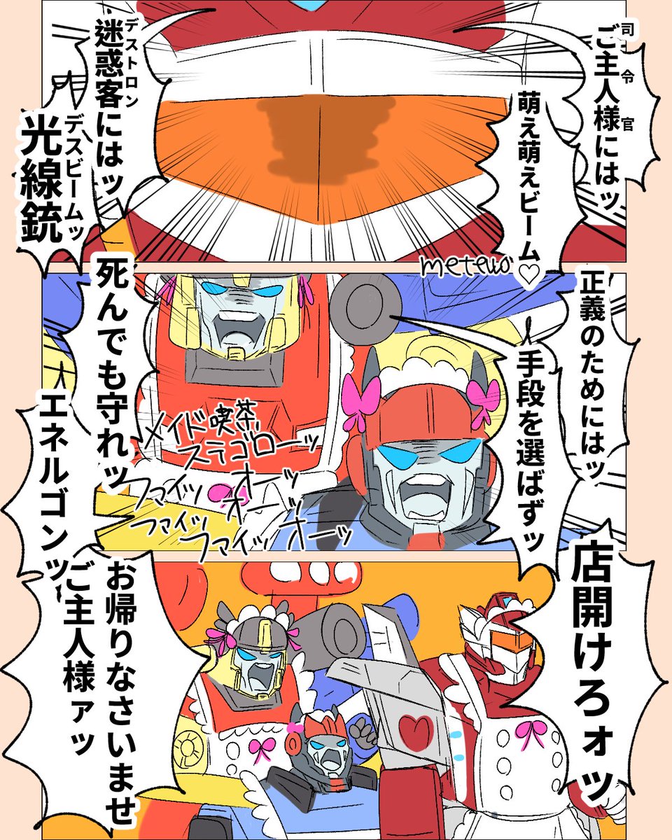 めてを🎀 tweet media