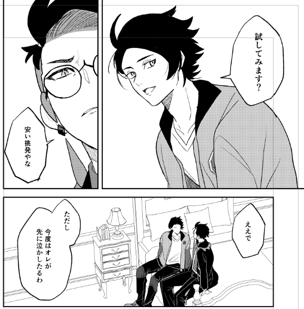 でらと tweet media