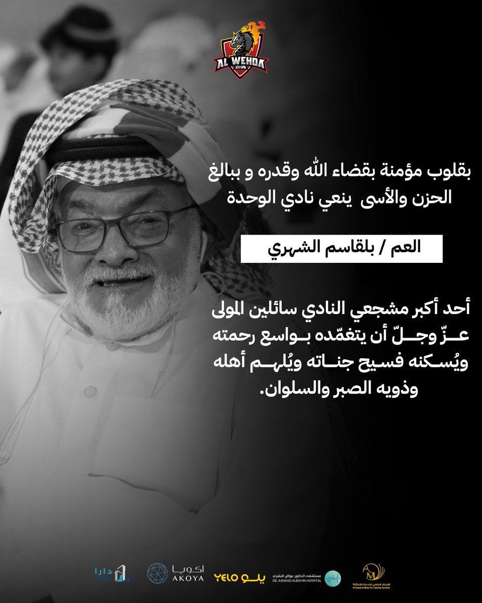 نادي الوحدة السعودي tweet media