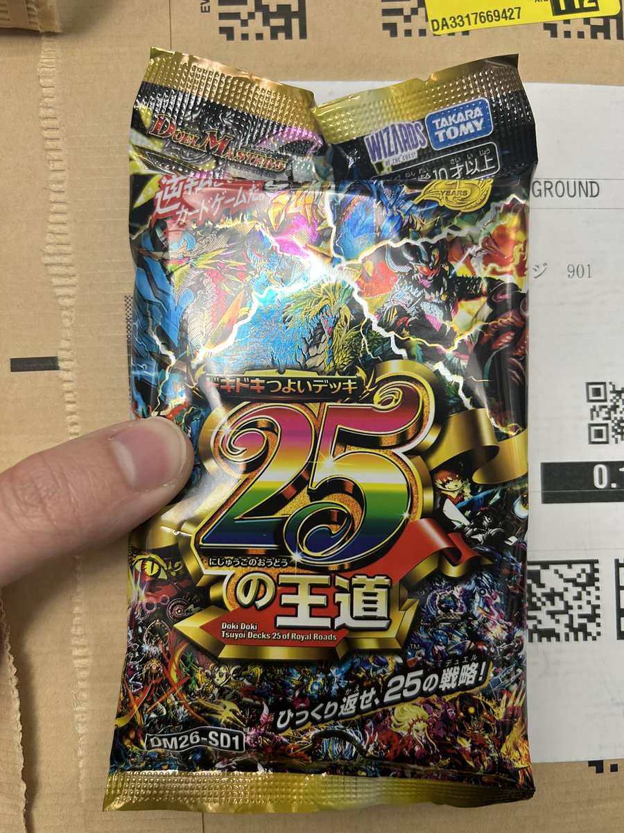 光る!!鳴る!!DXハユタ tweet media