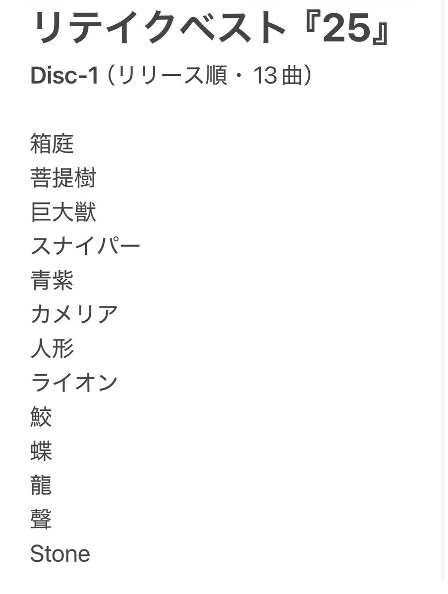 天野月 tweet media