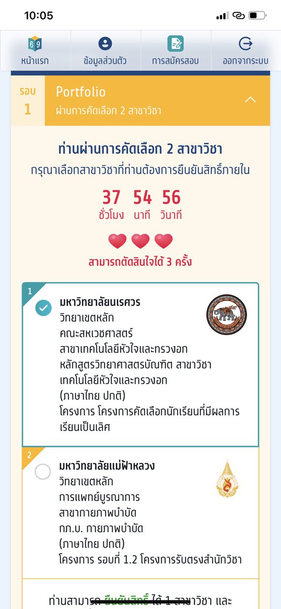 mmunooa's tweet photo. รวมการเป็น dek 69 แก้พอร์ต แก้sop ล้านรอบ อนส 7 วัน จบ https://t.co/A8iFdHSL9r