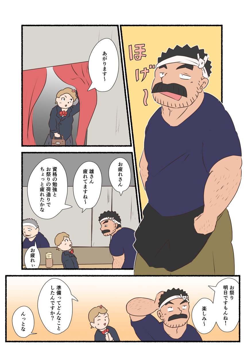 ガヌポン tweet media