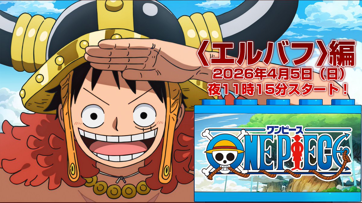 ONE PIECE.com(ワンピース) tweet media