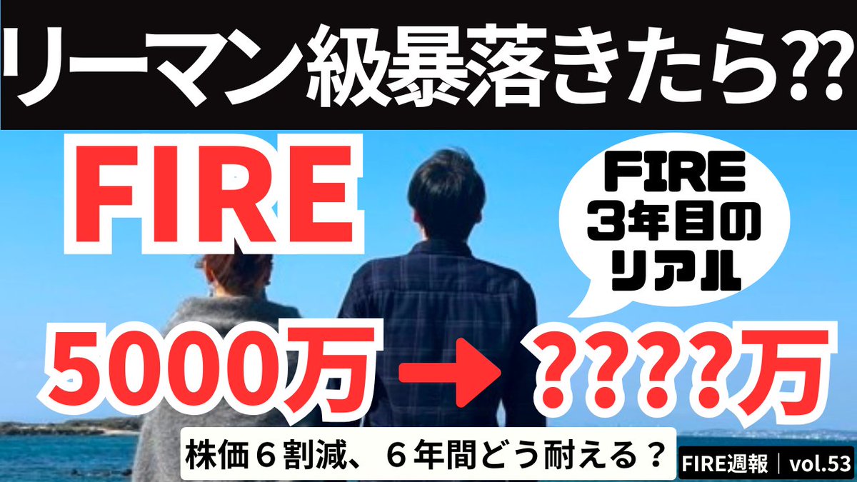 ひろ@サイドFIREのリアル tweet media