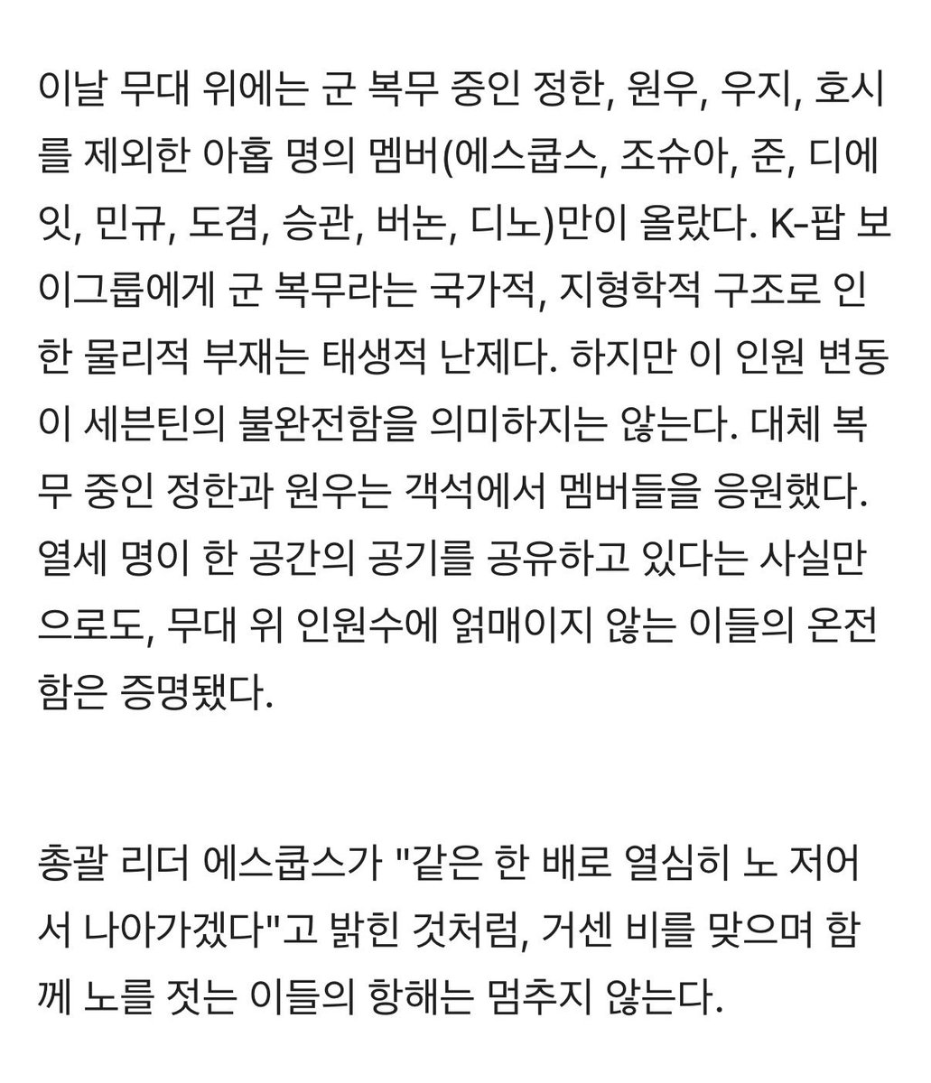 SVTCHIVE tweet media