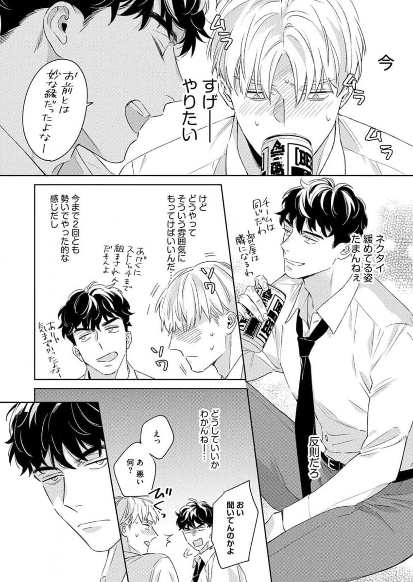 大島かもめ♢4/22ドラマCD「コントラディクト」発売 tweet media