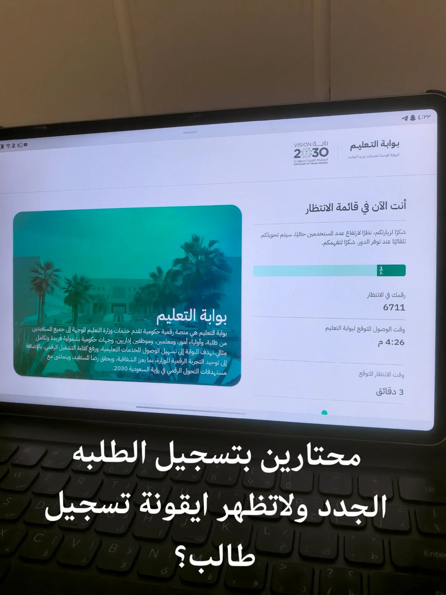 Res1x1's tweet photo. للطلب والاستفسار بتسجيل الطلبه 📩 
#نظام_نور
#تسجيل_الطلاب
#تسجيل_طلاب_جدد
#تسجيل_الروضه
#تسجيل_ابتدائي
#طلاب_السعوديه https://t.co/zmqkBH5eOO