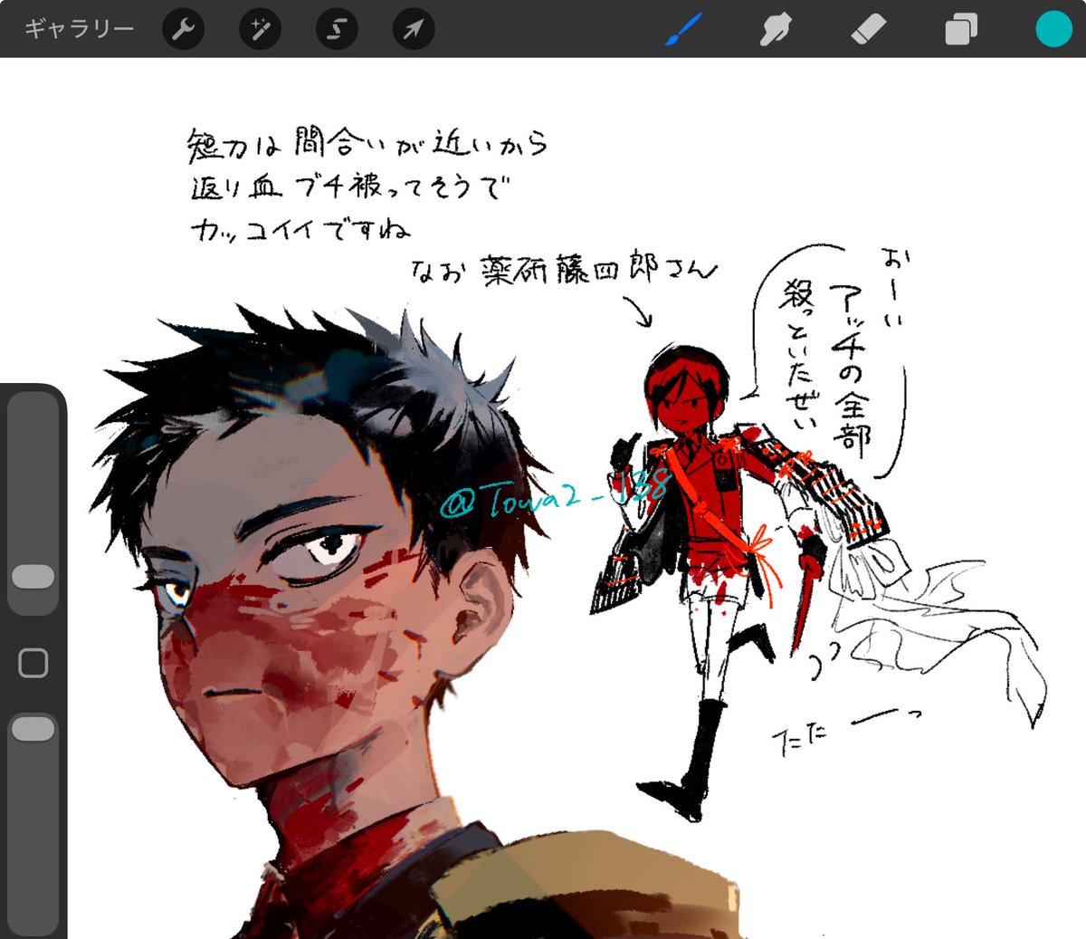 Towa🌸 tweet media