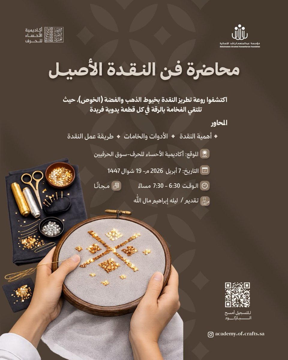 حرف يدوية tweet media