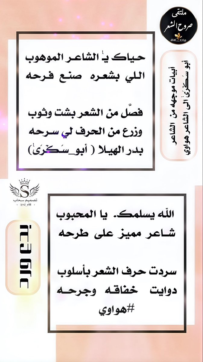 ﮼ادارةملتقىصروحالشعرمسؤل-✍🏻 tweet media