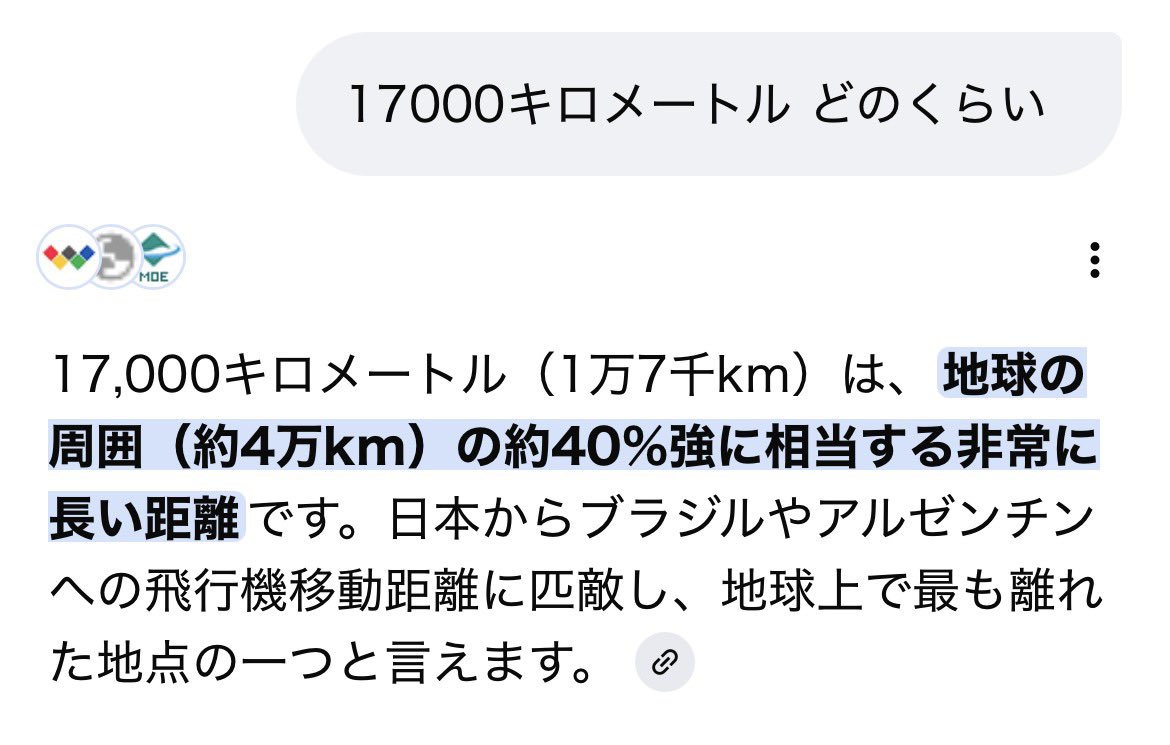 4年間続けたウォーキングの距離調べたらブラジル着いてた。