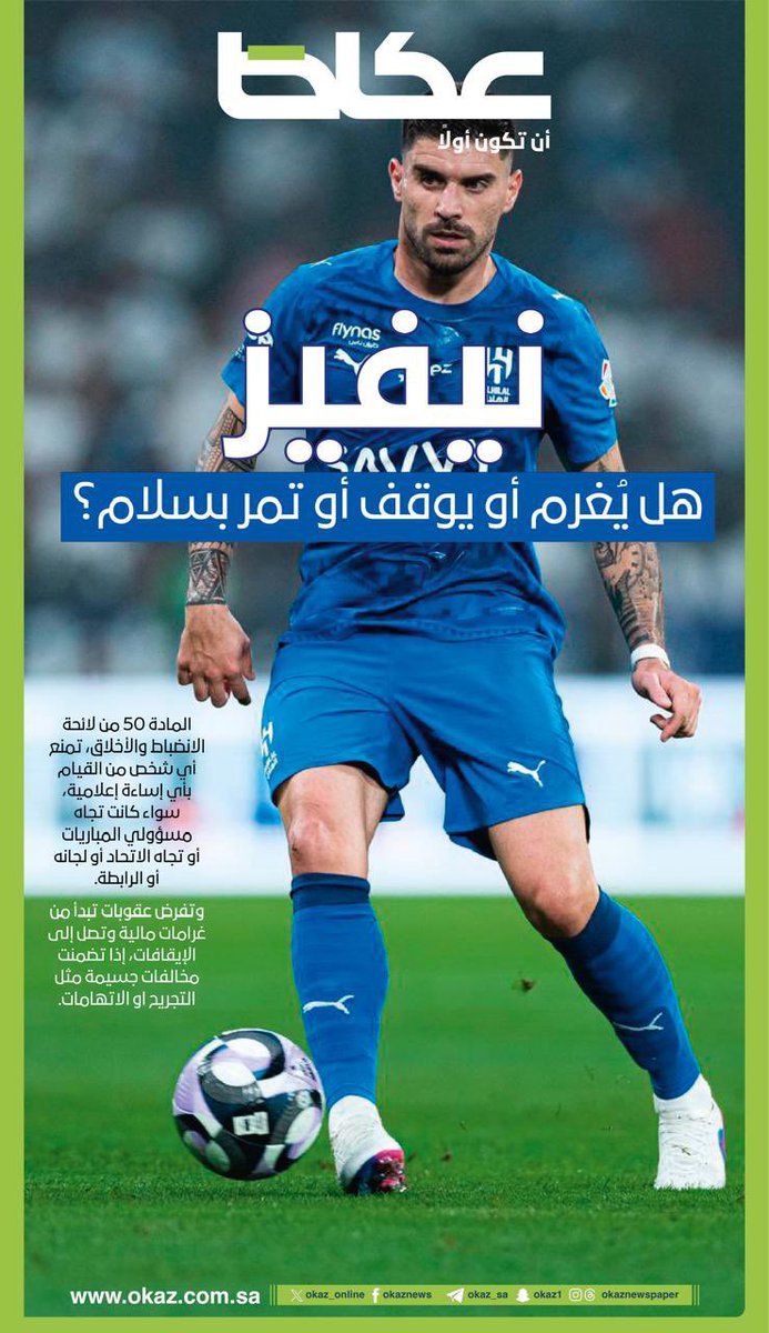 𝑺𝑨𝑬𝑬𝑫 |صديق الريس tweet media