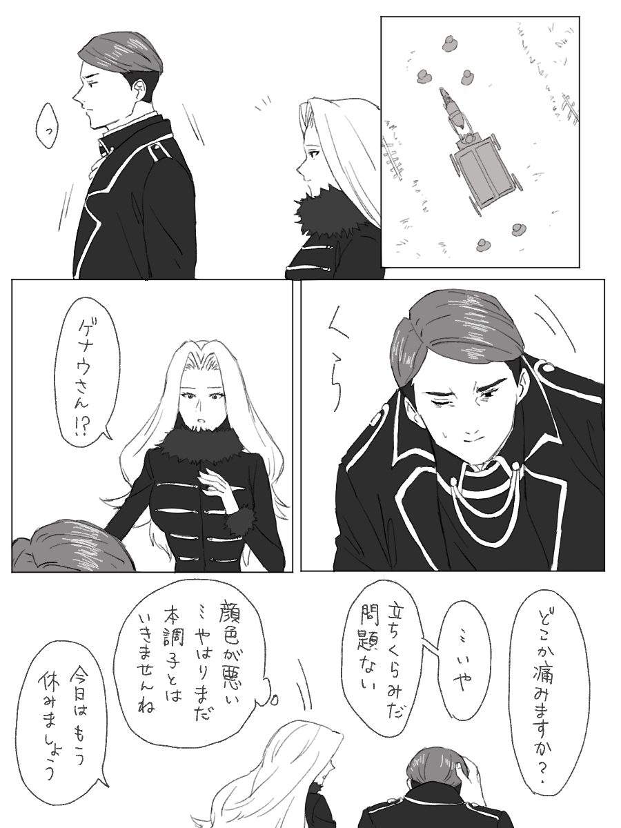 んのま tweet media