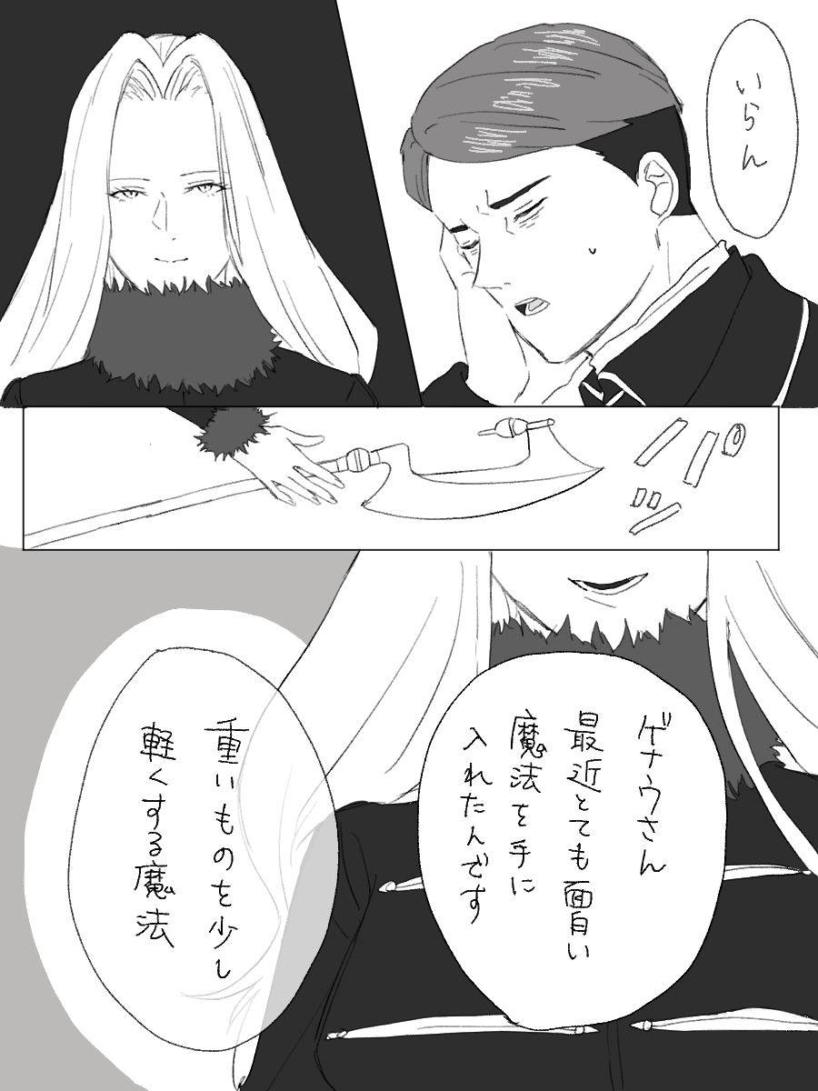 んのま tweet media