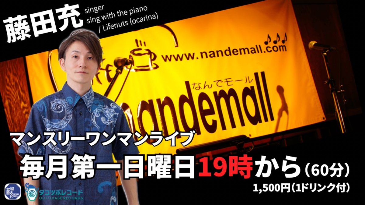 藤田充 tweet media