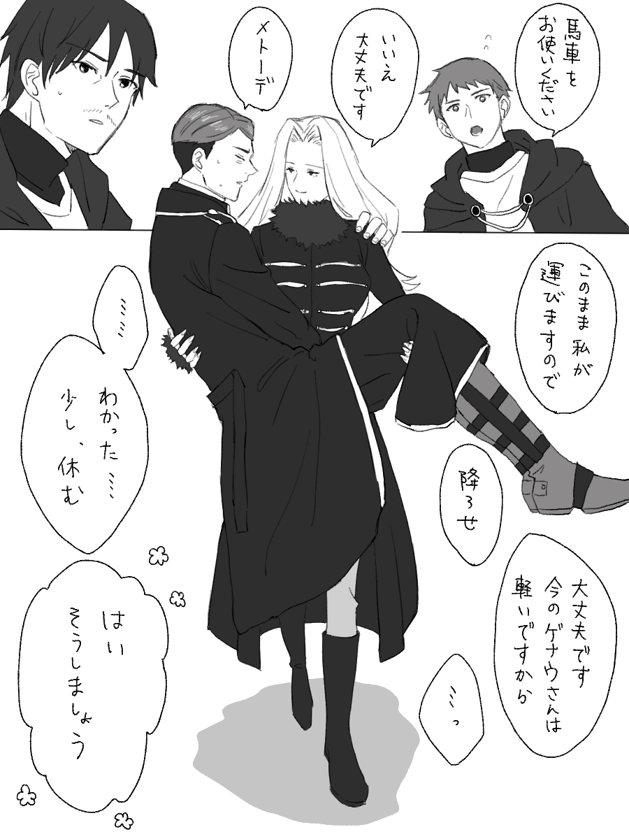 んのま tweet media