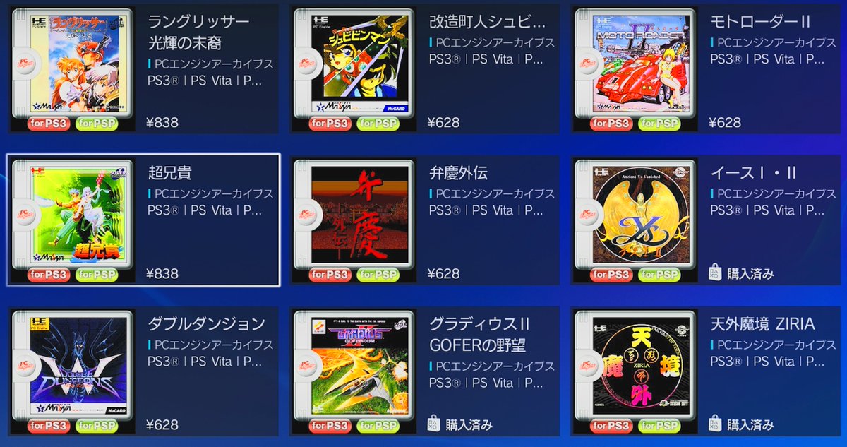 あの頃ゲームズ【ゆっくり】レトロゲーム風 tweet media