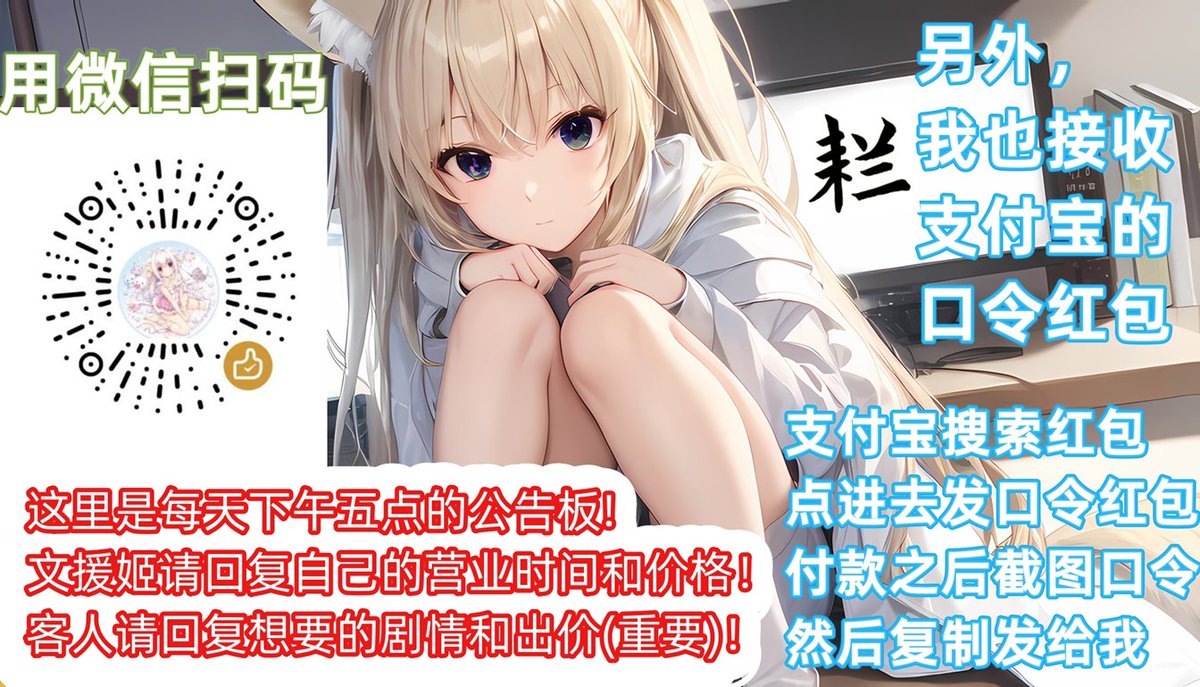 文援姬投稿推广~耒兰~leilan tweet media