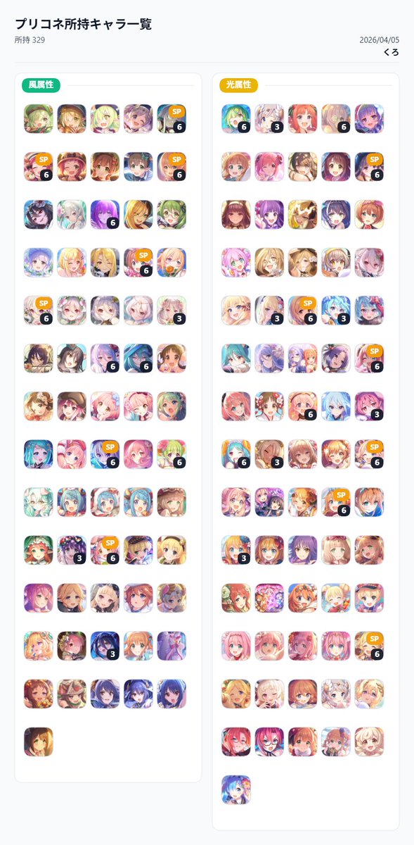 くろ tweet media