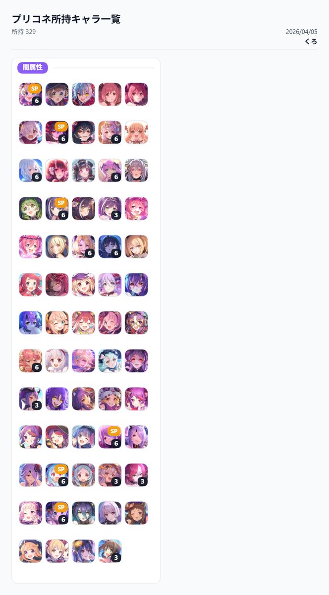くろ tweet media