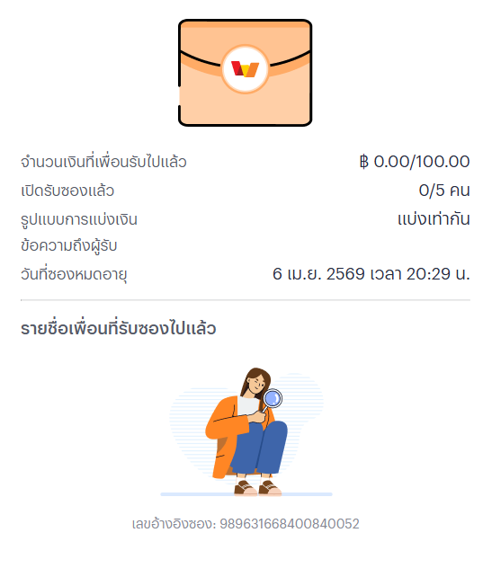หัวจ่าย นักล่า tweet media