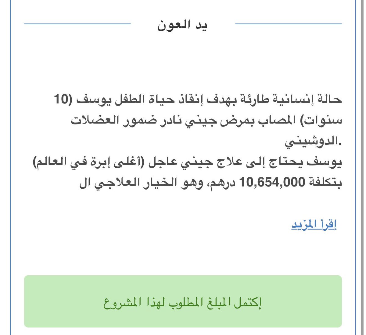 Hamadiii35's tweet photo. اللهُم لك الحمد .. اللهُم لك الحمد 

فرحة يوسف = فرحة الشعب الإماراتي 
من 5 مليون درهم إلى 0 في خلال يومين من بداية 
الحملة من شعب الإمارات العظيم 

أنا بين شعب عظيييييم .. الله يجزاكم خير يا أعظم شعب و أعظم مُقيمين 
🤍🤍🤍🤍🤍🤍🤍🤍🇦🇪🇦🇪🇦🇪🇦🇪🇦🇪🇦🇪🇦🇪 https://t.co/rEQKFZ2Fu3