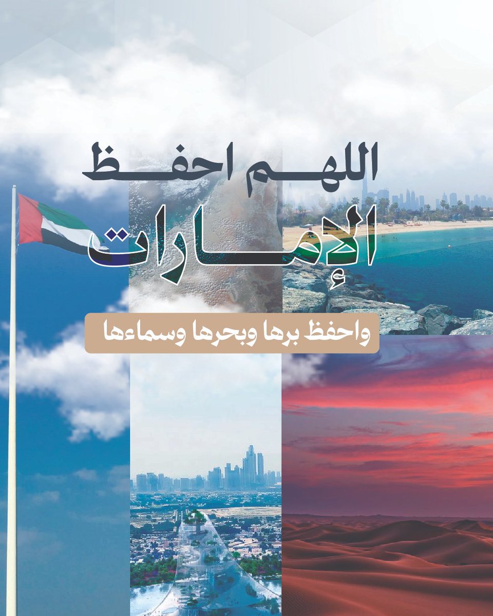 إسلامية دبي tweet media