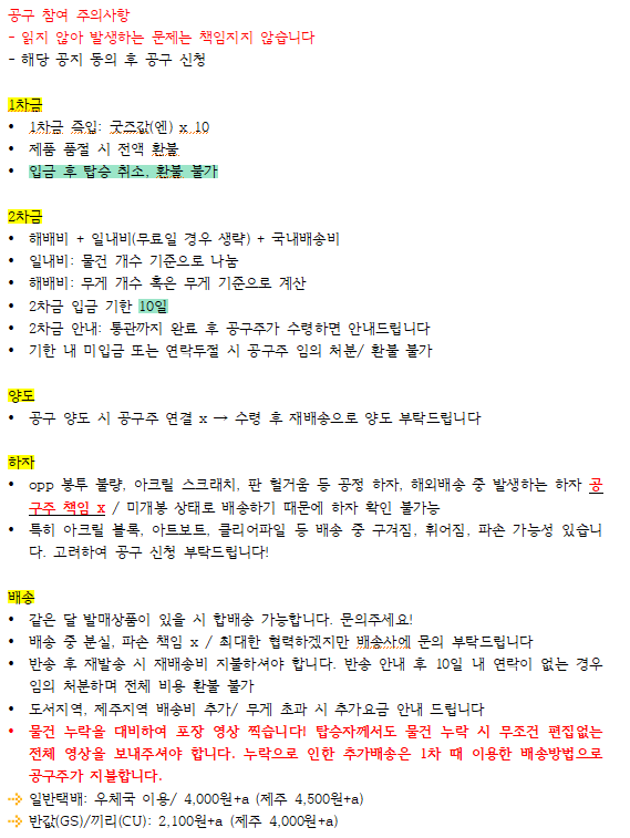 ✉️제마 공구계✉️ tweet media