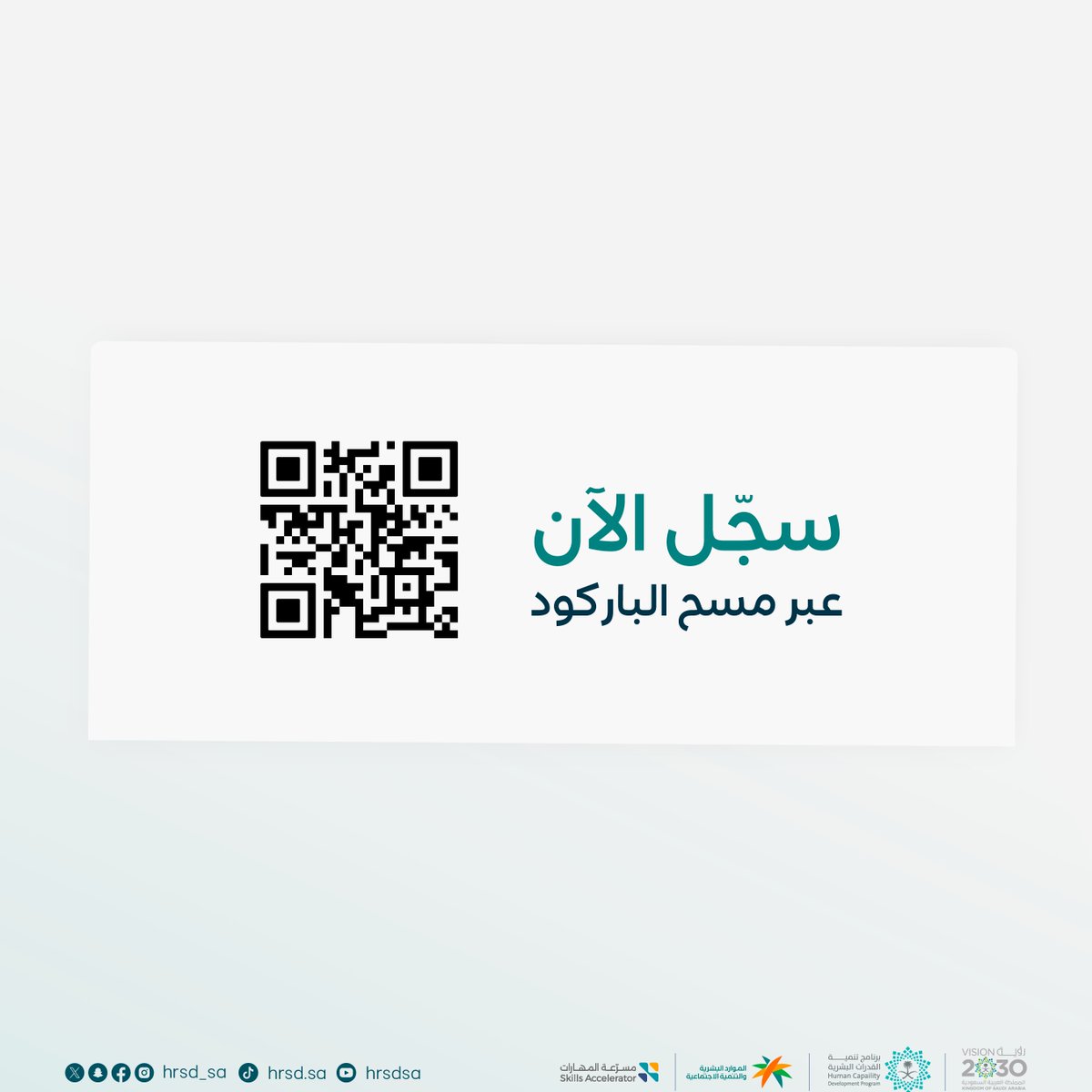 HRSD_SA's tweet photo. زِد كفائتك في مجال القطاع الصحي بتطوير مهاراتك في الذكاء الاصطناعي. سجّل في البرامج التدريبية لمسرّعة المهارات: