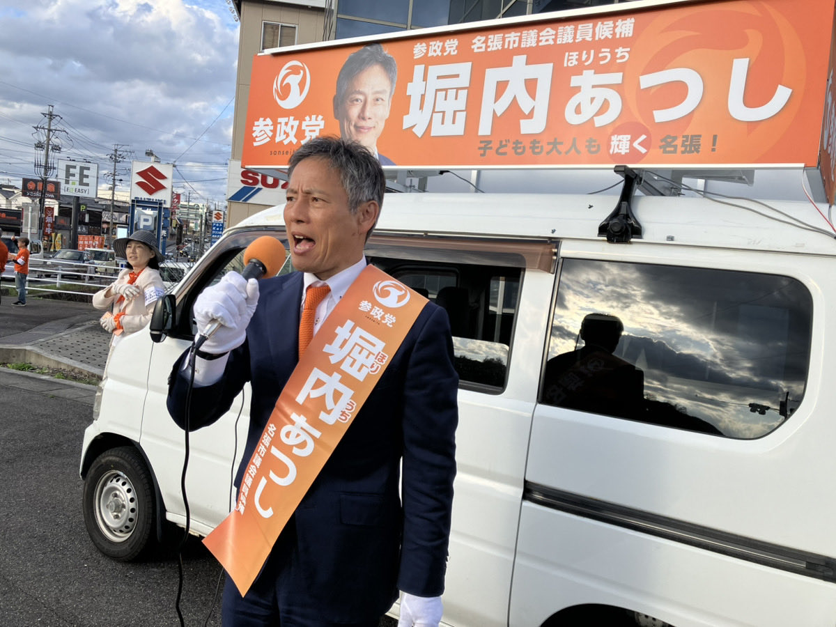 神谷明子【参政党】伊勢市議会議員 tweet media