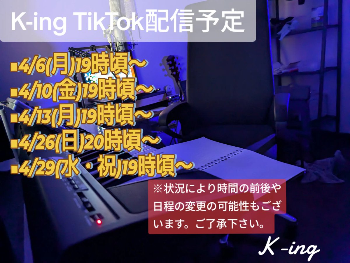 K-ing(キング) tweet media