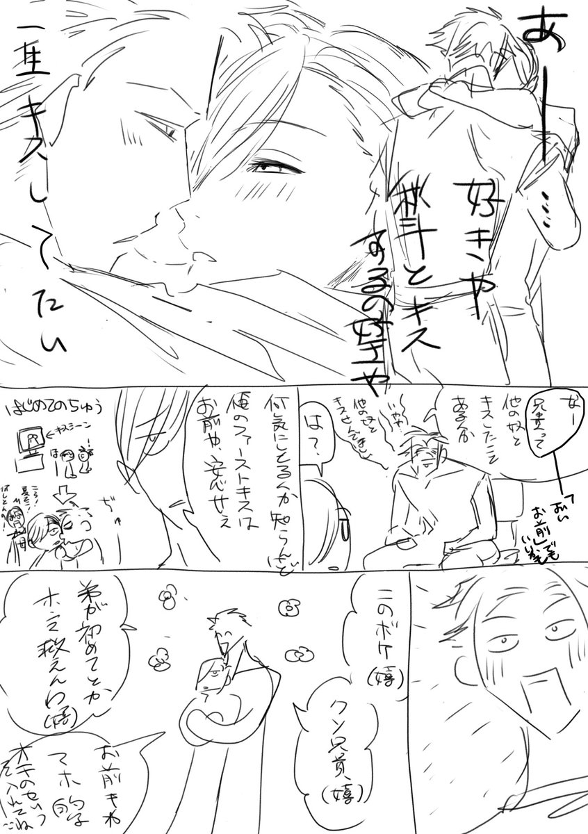 みきりさん(<a href="/chi_0w09/">みきり_4/30好敵手相見える</a>)と夏秋の交換漫画をしました！自分ひとりでは描けない夏秋が爆誕しました！！すごい！！！みきりさんのラフめっちゃエロかわいいので見て！！

清書：花袖なる
ラフ：みきりさん