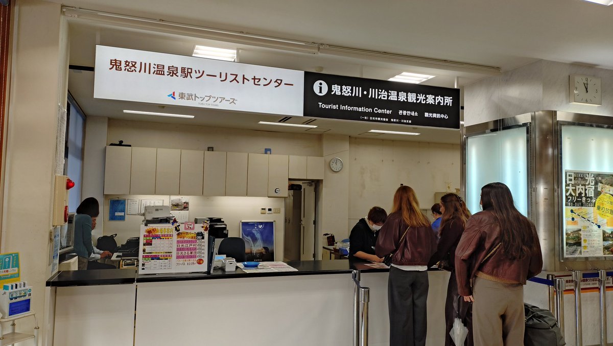鬼怒川温泉「温泉むすめ」公式 tweet media
