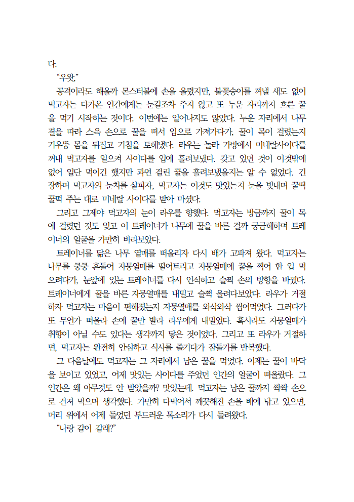 DIRIRING_11's tweet photo. 악개상이 저희집 파트너와의 첫만남 글을 써줬어요...
너무귀여워요..
말도안돼요..
집에 맛있는꿀 5943695169개 쌓아놓을것..

💙시장악개(BWDG_DIVE )님 커미션입니다 https://t.co/9rbufQEuC0