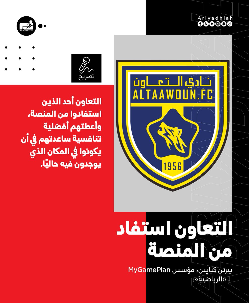 صحيفة الرياضية tweet media