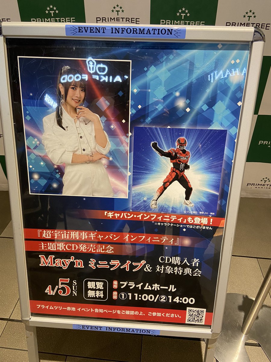 やっとやっと、初めてMay'nさんにお会いできましたー！お伝えしたいことは全部言えたはず。緊張して何を言ってくれたか覚えてません。歌姫May'nさんが目の前にいたなんて、今でも信じられない。ギャバンさんもかっこよかったなあ。この年でヒーローと写真撮れるなんて感涙。
#Mayn
#超ギャバン