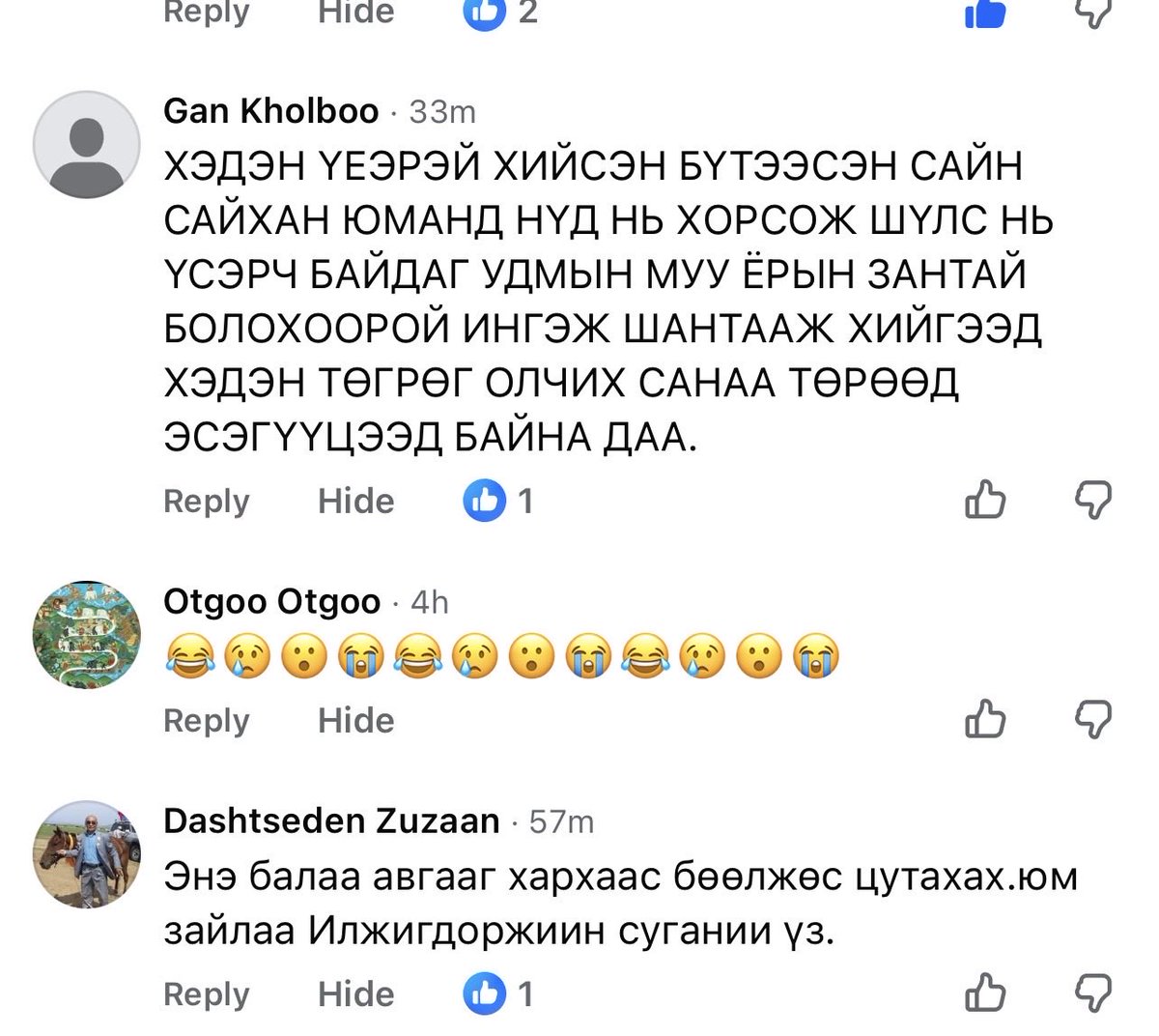 Uyanga Tsoggerel tweet media