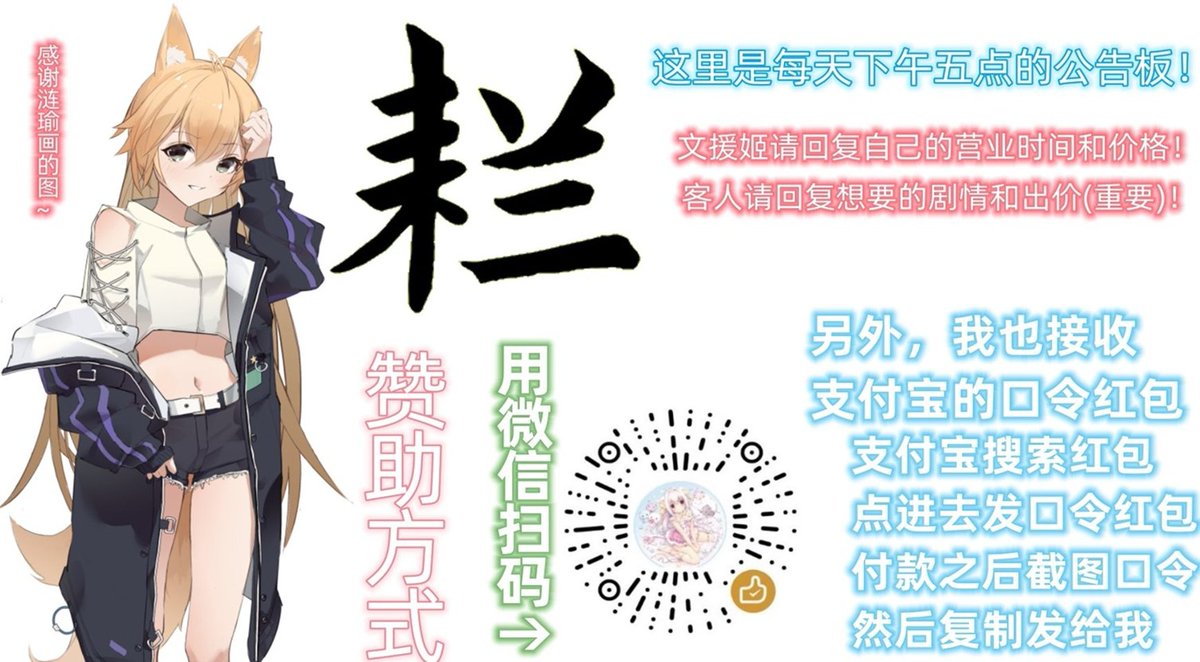 文援姬投稿推广~耒兰~leilan tweet media