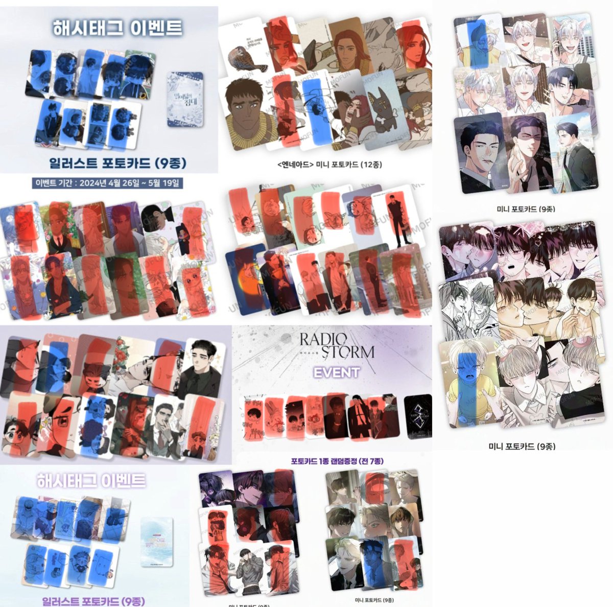 binD_1bl's tweet photo. 투니크 모펀 방문포카 교환 구합니다 •̀ᴗ•̀
저 : 열침 세트, 마읽마 세트 등 🔵
님 : 라디오스톰 ,스앤카 , 위편 , 헌조살, 디티알 , 코드아나 등 🔴

동종교환 우선해요…😭
코드아나 2장 일괄은 열침,마읽마 세트로도 구합니다….ෆ https://t.co/9odGRL5HaR