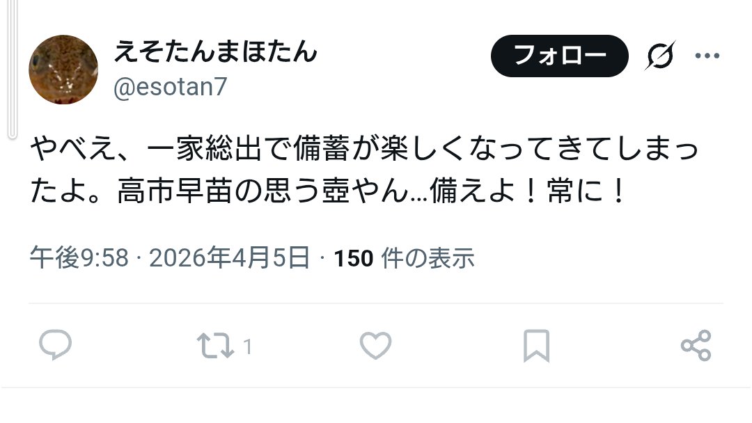 毒蛇 tweet media