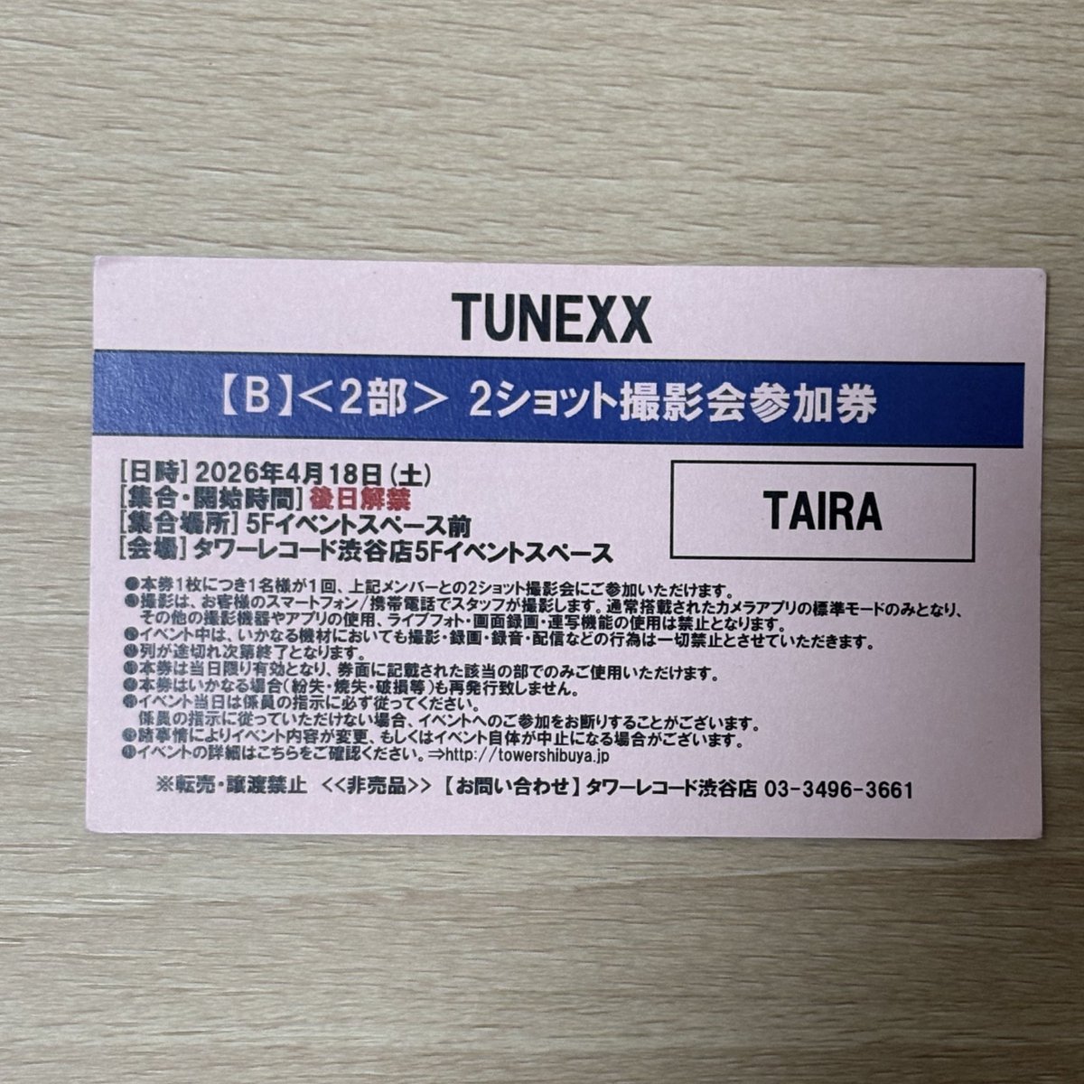 取引 tweet media